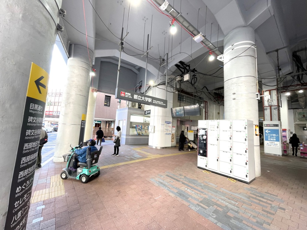 【都立大学駅:徒歩18分】「渋谷」駅へは乗り換えなしで約13分、「池袋」駅へは約31分。「新宿」駅、「品川」駅、「東京」駅へは、乗り換えはありますが、30分前後で移動でき、都心へのアクセスも良好です。「都立大学」駅は、2024年の春にリニューアルされ、スタイリッシュな駅へとまれ変わりました。駅周辺は、「平町商店街」や「都立大学商店街」など、商店街の活気もあり、高架下の商業施設「ToritsuNade(トリツナード)」にはパン屋、コーヒー専門店、イタリアンバル、居酒屋、精肉店、クリーニング店などがあります。また「東急ストア」や「まいばすけっと」、24時間営業の「肉のハナマサ」などのスーパーもあり、日常のお買い物が便利です。駅を挟んで東西に延びる大きな緑道は、お買い物しながらほっと一息つける場所です。都心に近いながらも、銭湯があったり、個人商店も多く素朴さも残る落ち着いた街並みです。