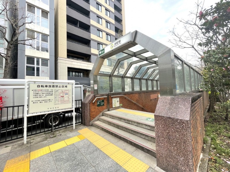 【浜町駅:徒歩5分】「浜町」駅を利用すると、「新宿」駅へは乗り換えなしで約16分、乗り換えはありますが、「東京」駅へは約11分、「上野」駅へは約15分、「品川」駅へは約19分で移動でき、都心ターミナル駅へのアクセスが抜群です。「浜町」駅前には、隅田川の河岸に広がる「浜町公園」があり、中央区立で最も古く広い公園で、お散歩やジョギングにも向いています。遊具や芝生広場があり、ピクニックやバーベキューができます。春には桜が咲き、秋には紅葉し、季節折々の自然が愉しめる公園です。老舗劇場「明治座」があり、歌舞伎・時代劇・現代劇、歌手公演・ミュージカルなど様々なジャンルの公演を上演していて、こちらも休日のお出掛けにもいい施設です。駅周辺には、スーパーの「浜町プロデュース」、「ピーコック」、「まいばすけっと」などがあり、駅前はオフィス街でビジネスマン向けの飲食店も豊富にあるので、日常のお買い物もお食事にも困りません。大通りから少し入った住宅街は静かで治安も良い街です。