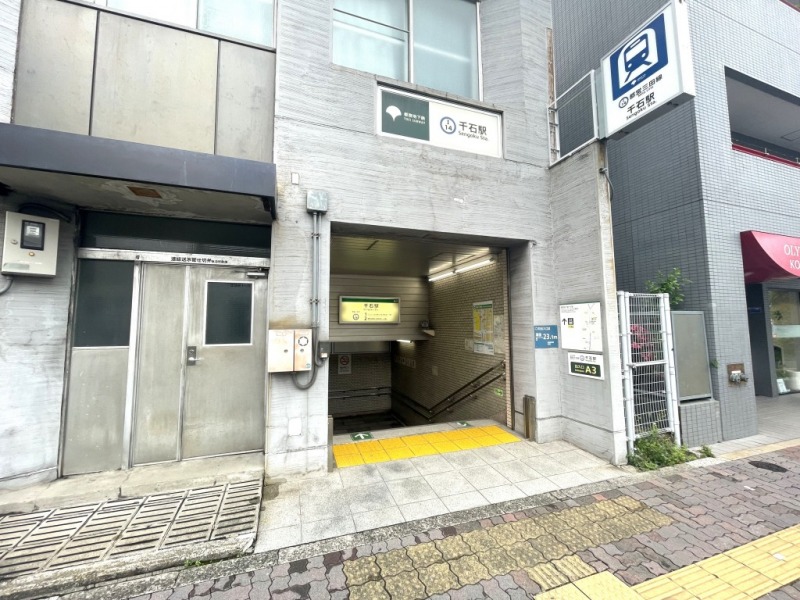 【千石駅:徒歩5分】隣駅の「巣鴨」駅へ出ますと、山手線が利用出来る為、交通アクセスはさらに利便性がアップします。ターミナル駅「池袋」駅へは約13分で、「大手町(東京)」駅へは、乗り換えなしの約10分で移動でき、都心アクセスも良好です。「千石」駅周辺は、ドラッグストア「ぱぱす」、スーパーの「まいばすけっと」、ショッピングセンターの「文京グリーンコート」内にはスーパーの「ピーコックストア」、ドラッグストア「ウエルシア」、日常のお買い物ができます。クリーニングや郵便局、銀行のキャッシュコーナーなどもあり便利です。また「小石川植物園」や「六義園」といった大型公園もあり、季節を感じながらのウオーキングやランニングが愉しめます。