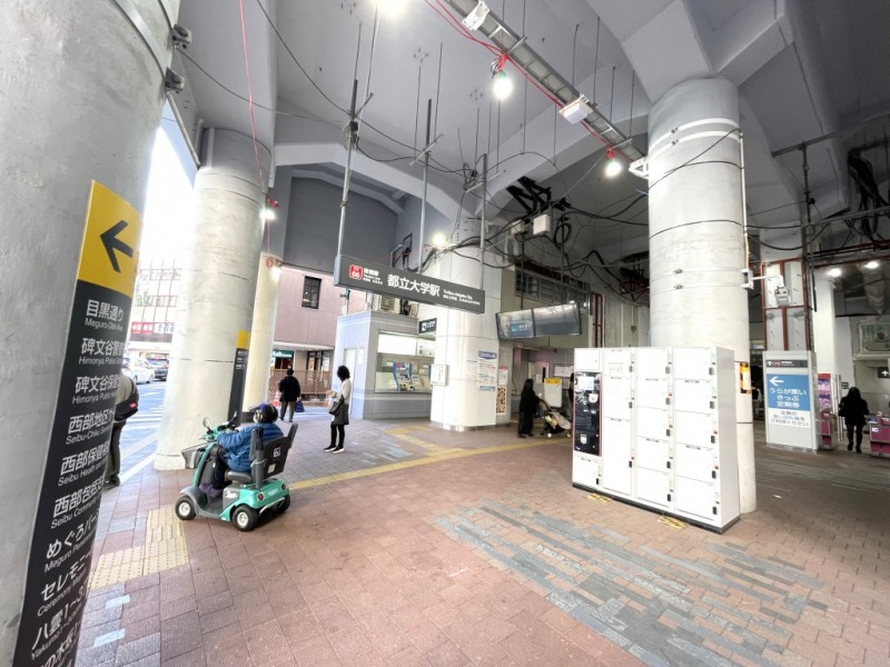 【都立大学駅:徒歩23分】「渋谷」駅へは乗り換えなしで約13分、「池袋」駅へは約31分。「新宿」駅、「品川」駅、「東京」駅へは、乗り換えはありますが、30分前後で移動でき、都心へのアクセスも良好です。「都立大学」駅は、2024年の春にリニューアルされ、スタイリッシュな駅へと生まれ変わりました。駅周辺は、「平町商店街」や「都立大学商店街」など、商店街の活気もあり、高架下の商業施設「ToritsuNade(トリツナード)」にはパン屋、コーヒー専門店、イタリアンバル、居酒屋、精肉店、クリーニング店などがあります。また「東急ストア」や「まいばすけっと」、24時間営業の「肉のハナマサ」などのスーパーもあり、日常のお買い物が便利です。駅を挟んで東西に延びる大きな緑道は、お買い物しながらほっと一息つける場所です。都心に近いながらも、銭湯があったり、個人商店も多く素朴さも残る落ち着いた街並みです。
