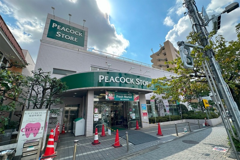 【ピーコックストア桜新町店：徒歩6分】フレッシュな旬の味覚、産地や製法を厳選した品々、できたての惣菜など高品質な物が揃うスーパーマーケットです。