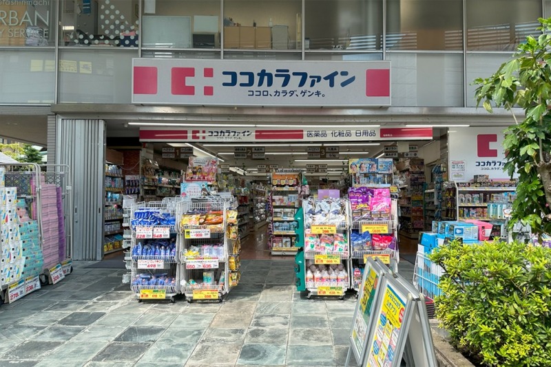 【ココカラファイン桜新町店：徒歩5分】医療の専門性×利便性特化型ドラッグストアです。薬だけでなく、日用品のお買い物に便利です。